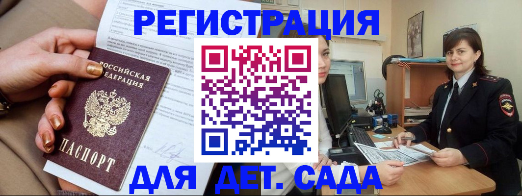 прописка для военкомата в Минусинске